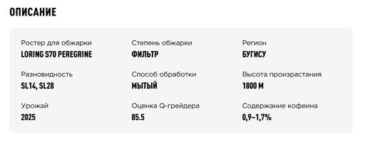 Кофе Уганда Руакинги - Tasty coffee фото 3