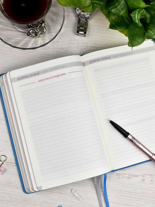 Ежедневник недатированный ESCALADA, А5, 160 л., арт. 63971/ 15 5 ШАГОВ К СЧАСТЬЮ  фото 35