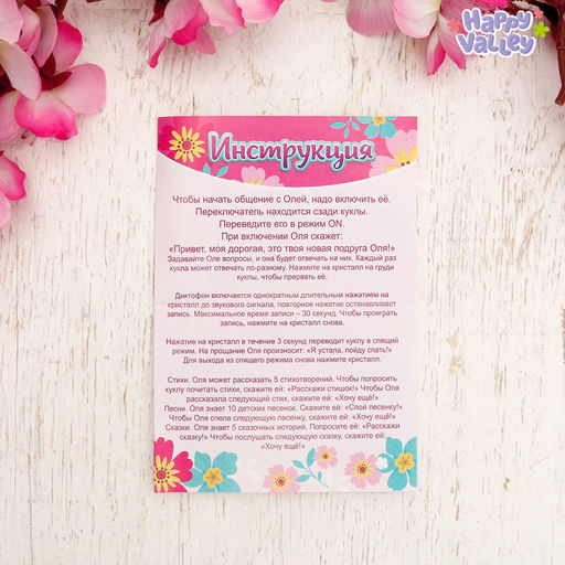 Кукла интерактивная Подружка Оля с диктофоном, поёт, понимает фразы, рассказывает сказки и стихи, высота 33 см - Happy valley фото 5