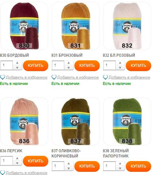 LONG MINK WOOL - Color city фото 7