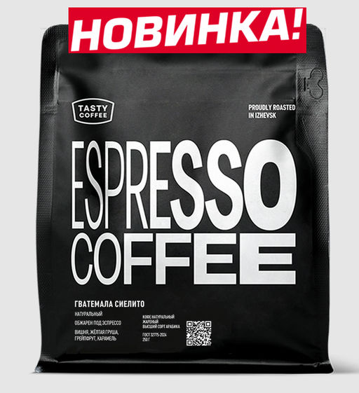 Кофе Гватемала Сиелито