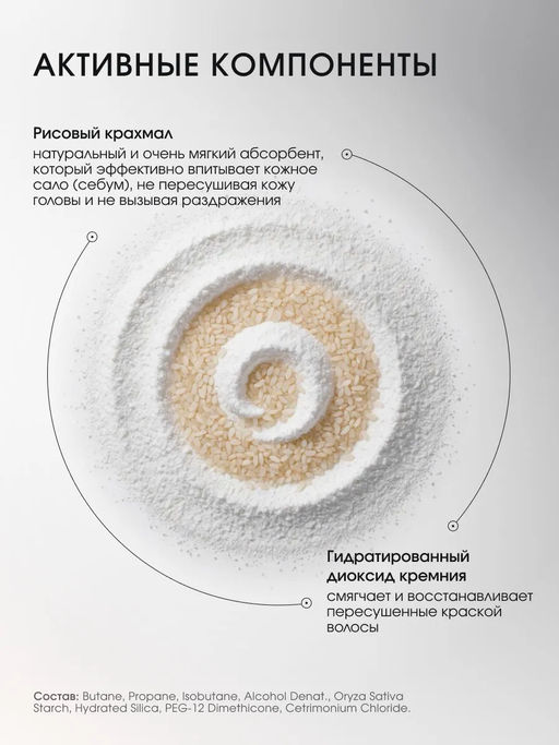 DS Dry Shampoo сухой шампунь 100 мл - Sim sensitive фото 3