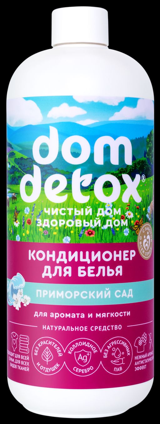 Кондиционер для белья Приморский сад