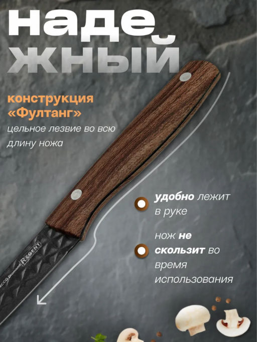 Нож универсальный 130/245мм (utility 5") Linea BECCO Diamond 93-KN-BD-4