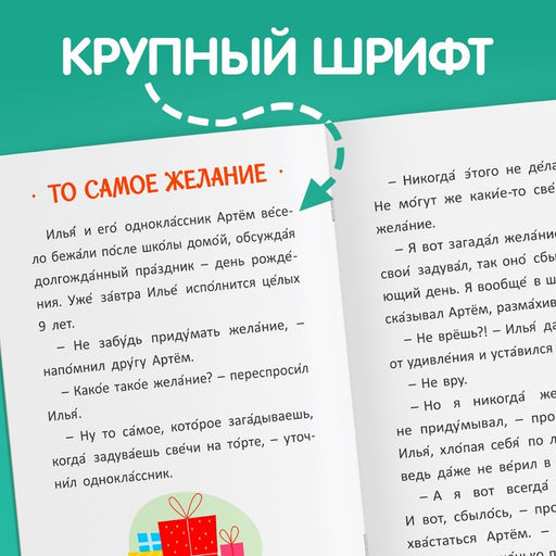Обучающая книга Читаем сами, 32 стр. - Буква-Ленд фото 3