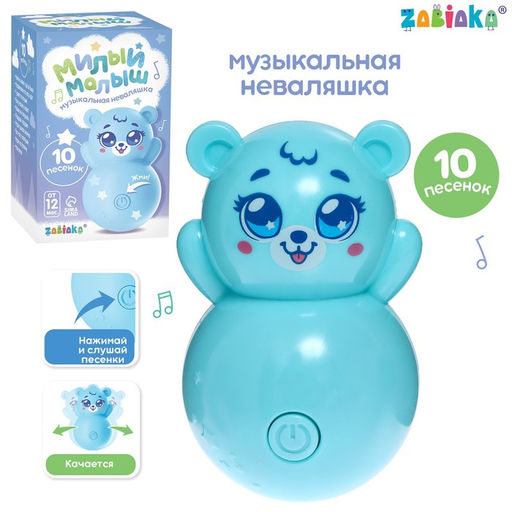 Музыкальная неваляшка Милый малыш, звук, цвет голубой