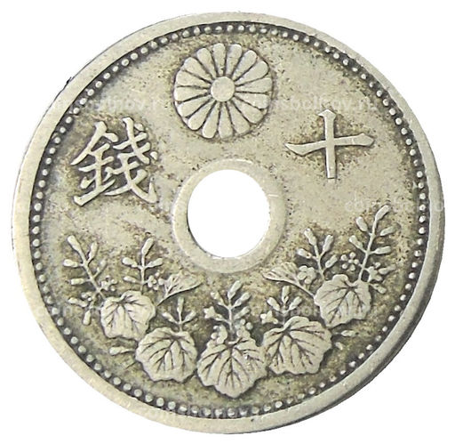 Монета 10 сен 1922 года Япония