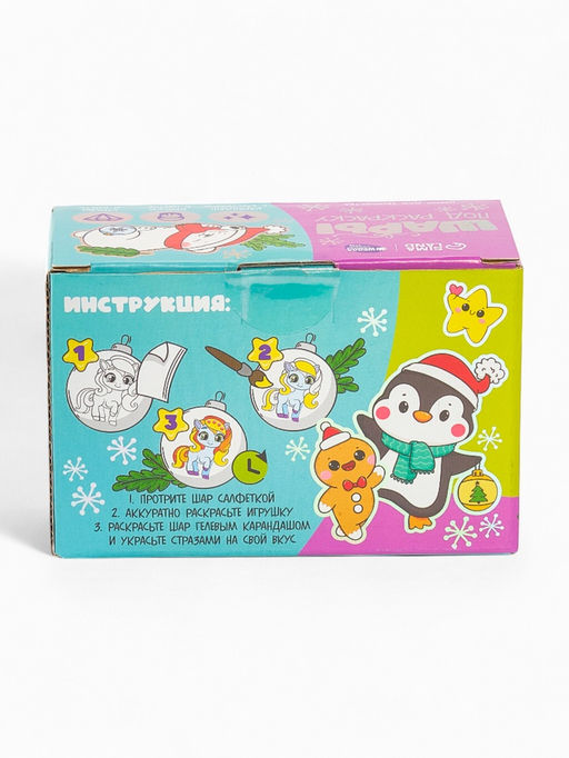 Елочные шары под раскраску Лошадка + краски, 2 шт., набор для творчества