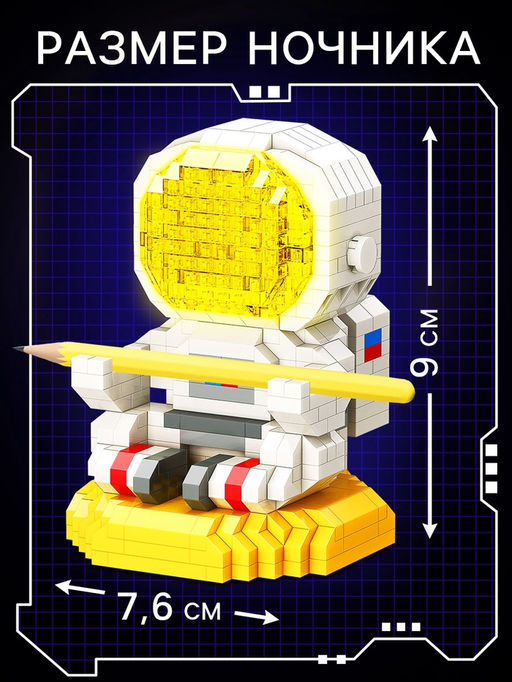 Конструктор-ночник Mini Blocks, Космонавт, 634 детали - Unicon фото 3