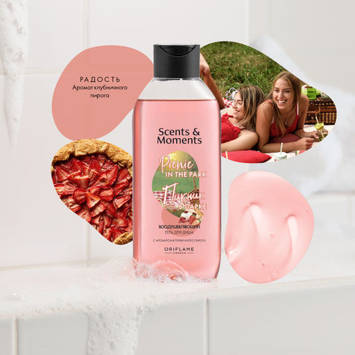 Гель для душа Scents & Moments Воодушевляющий с ароматом клубничного пирога Пикник в парке - Oriflame фото 2