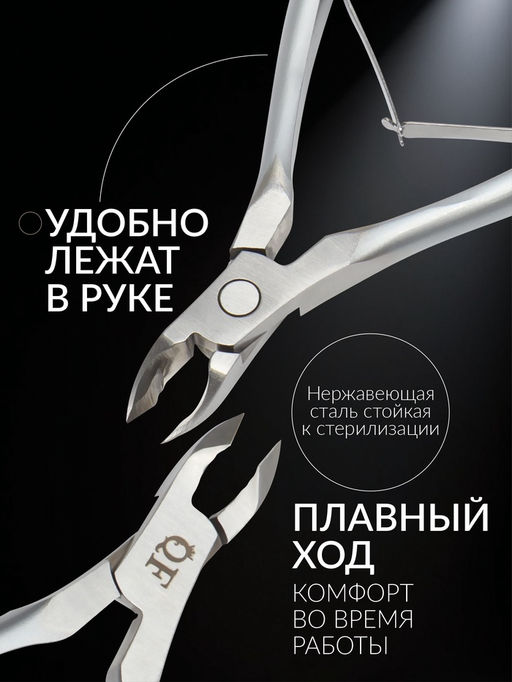 Кусачки маникюрные для кутикулы «Премиум сатин», матовые, двойная пружина, 12 см, длина лезвия-6 мм