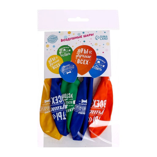 Цена за 2 шт. Воздушные шары латексные 12" «Комплименты мужчине», 5 шт.