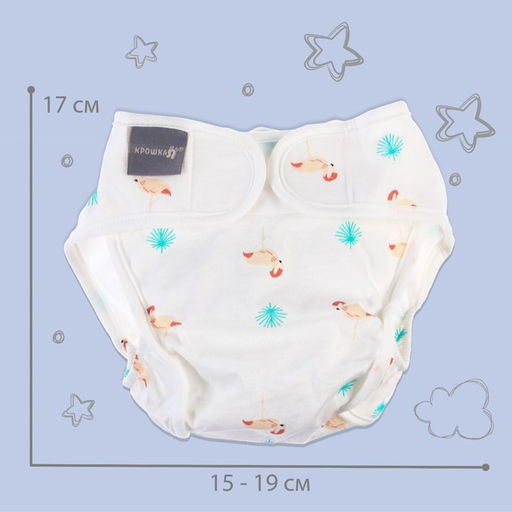 Многоразовый подгузник Фламинго, размер L - Крошка я фото 4