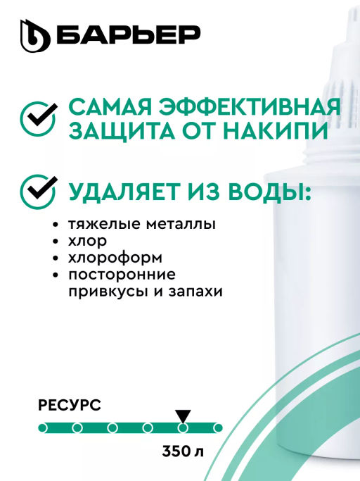 -15% Комплект кассет Жесткость Х2 (2шт) Барьер  фото 6