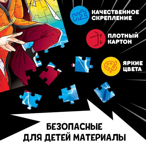 Цена за 4 шт. Пазл «Сенсей», 54 элемента