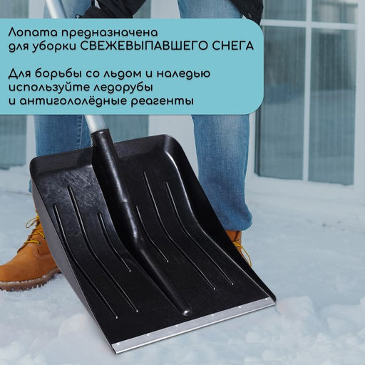 Цена за 2 шт. Ковш лопаты для уборки снега, 410×400 мм, пластик, оцинкованная планка, тулейка 32 мм, «Тульская»