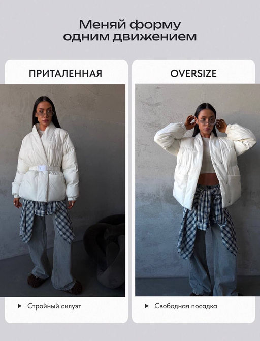 Куртка демисезонная