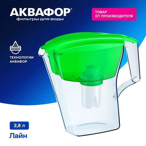 Фильтр Аквафор-Кувшин ЛАЙН/ЛАЙН+ антибак модуль.2,8л, воронка 1,2л (смен.кас. В100-15) арт. 01135/ - Полимербыт фото 2