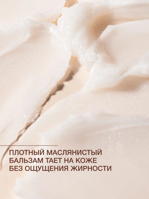 Vivienne Sabo Skin Expertiq Тающий бальзам для снятия макияжа / Melting Makeup Remover Balm / Baume Demaquillant Fondant  фото 6