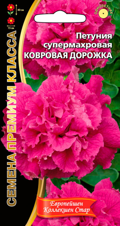 Петуния КОВРОВАЯ ДОРОЖКА супермахровая