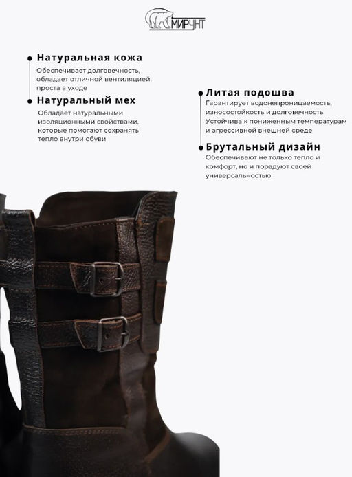 Монголки натуральная кожа, литая подошва - Мирунт фото 3