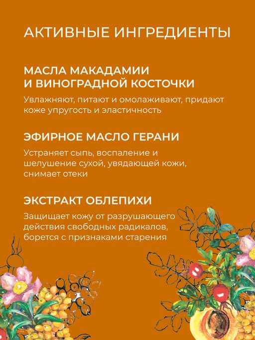 Крем для лица антивозрастной дневной - Siberina фото 4