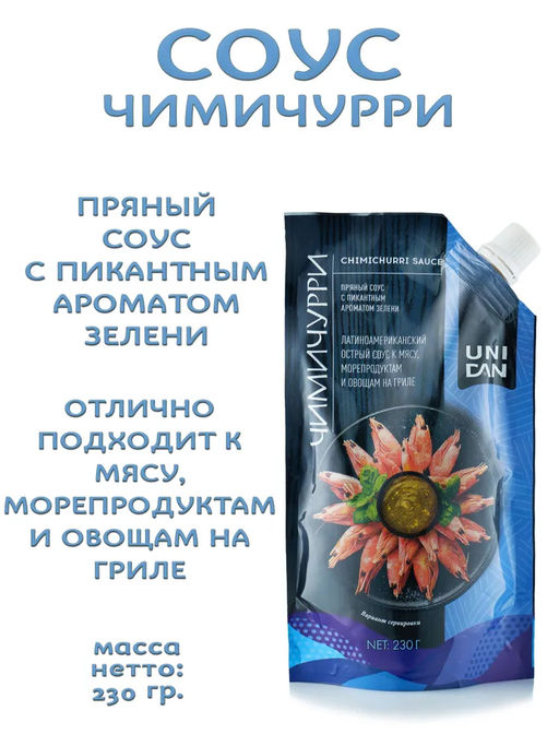 Соус острый Чимичурри UNI DAN 230г дой-пак  фото 2