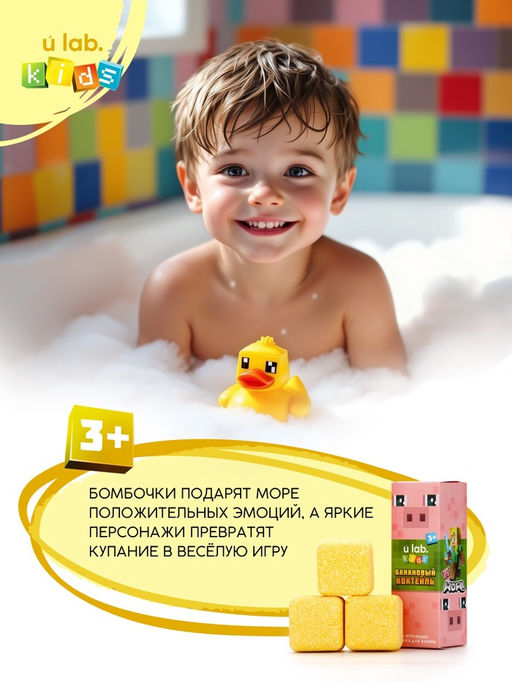 Бомбочки для ванны Кубики, набор 3 шт. ? 70 г, аромат банановый коктейль, URAL LAB  фото 2