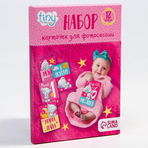 Набор карточек для фотосессий Наша доченька, Me To You, 12 х 8 см  фото 2