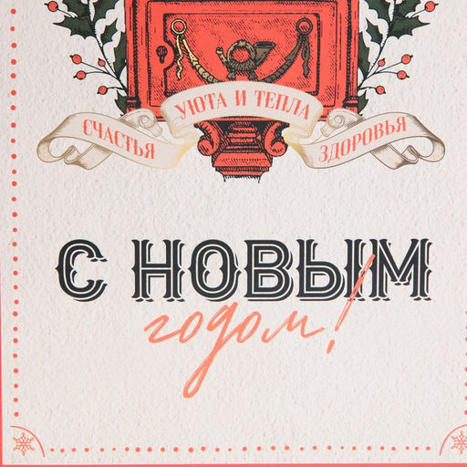 Коробка складная Почта ретро, 16 23 7.5 см - Дарите счастье фото 4