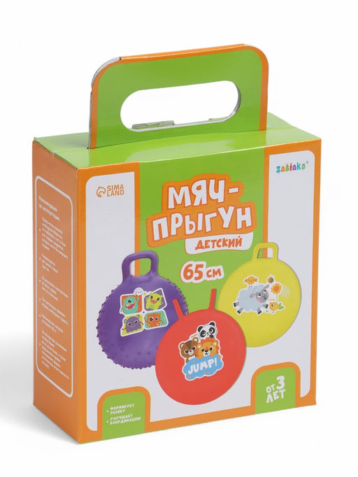 Мяч прыгун с рожками 65 см, МИКС