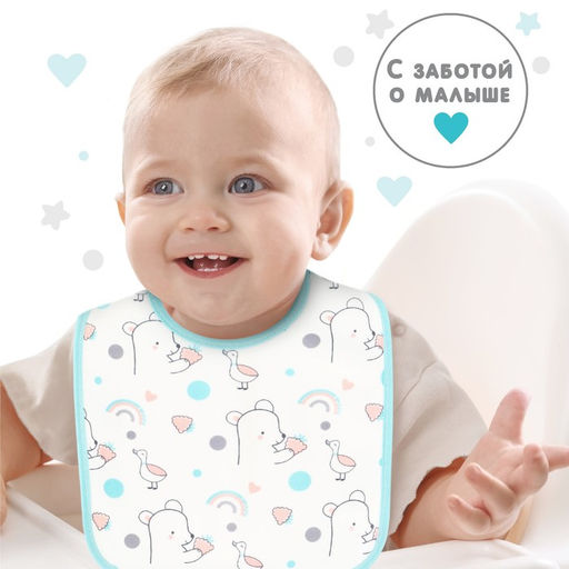 Цена за 10 шт. Нагрудник детский Крошка Я, 17×20 см