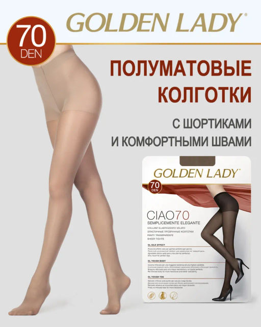 Колготки Golden lady Ciao 70 (80/10)*** - daino