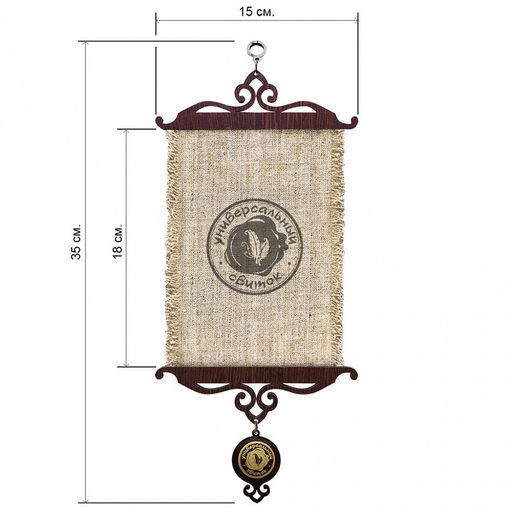 Панно-свиток А5 14,8х21см "Метрика. Сын. Ракета", лен 100%, вертикальное, ручная работа (Россия)