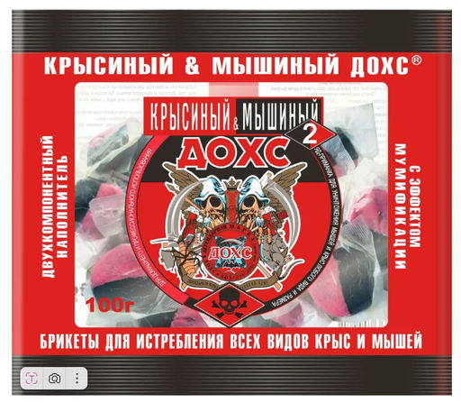 ОХ ДОХС КРЫСИНЫЙ & МЫШИНЫЙ Мягкие брикеты 2х компонентные 200 гр