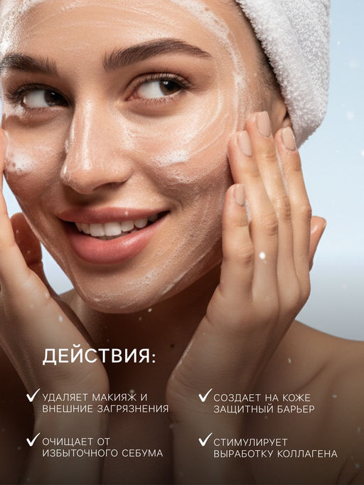 Новогодняя пенка для умывания Sadoer, авокадо, 120 мл