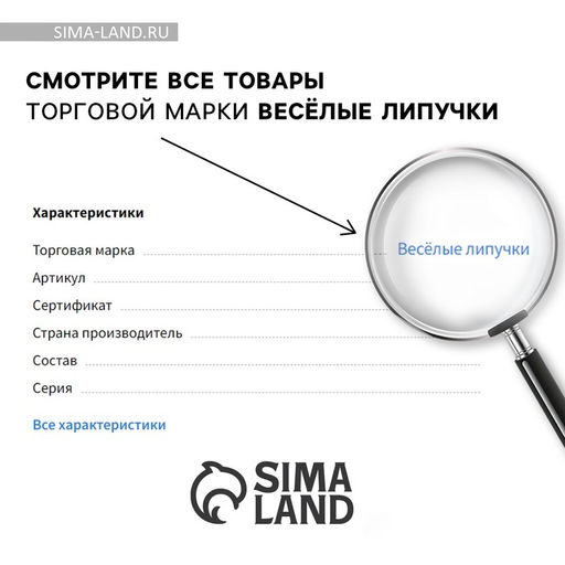 Игрушка развивающая «Веселые липучки. Кто что ест?»