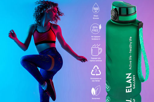 Бутылка для воды 1,5 л 10*10*28,5 см "Style Matte" с углублениями д/пальцев темно-зеленая