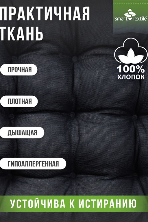 Комплект сидушек из рогожки (2 шт.). Размер:40*40см.