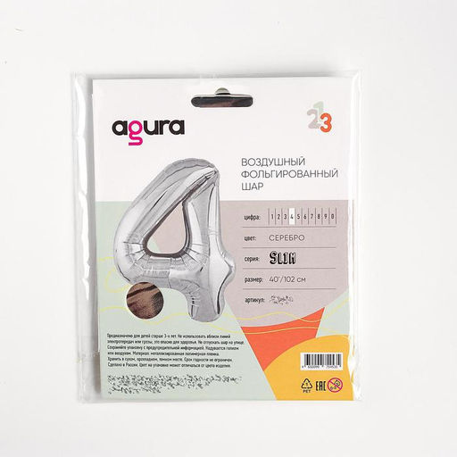 Воздушный шар фольгированный 40" Цифра 1