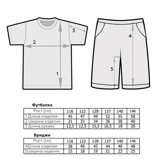 Комплект для мальчика Паркур - Мариша фото 5