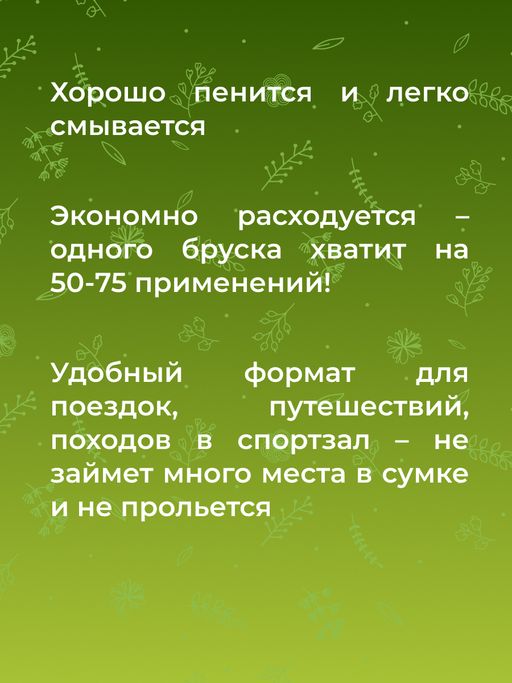 Твердый шампунь-концентрат "Для объема и роста волос" SIBERINA