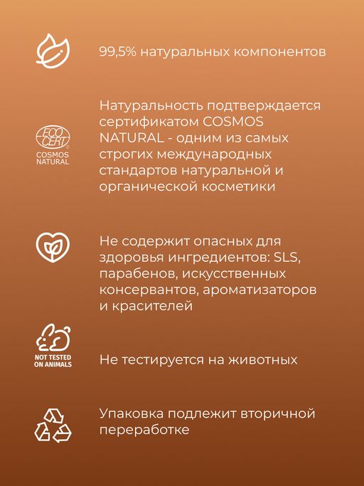 Дезодорант Ваниль и корица  с афродизиаками - Siberina фото 7