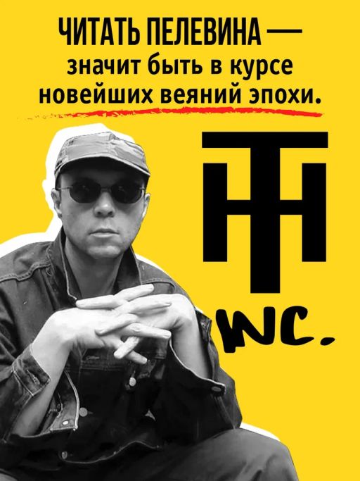 Transhumanism inc. Подарочное издание - Эксмо фото 7