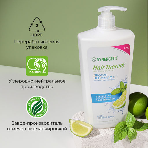 Шампунь-бальзам «Против перхоти 2в1» HAIR THERAPY, 900мл - Synergetic фото 8