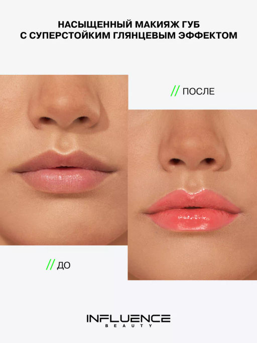 Помада Influence Beauty Iridium тон 05 глянцевая 4 г  фото 7