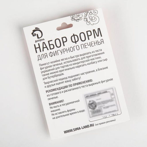 Цена за 2 шт. Набор форм для вырезания печенья Доляна Человечек, капкейк, колокольчик, ёлочка, 4 шт.  фото 10