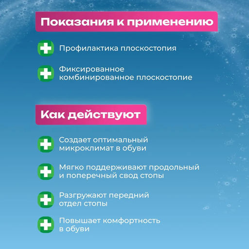 Стельки ортопедические зимние бескаркасные из натуральной овечьей шерсти Talus 38т зимний комфорт фото 6