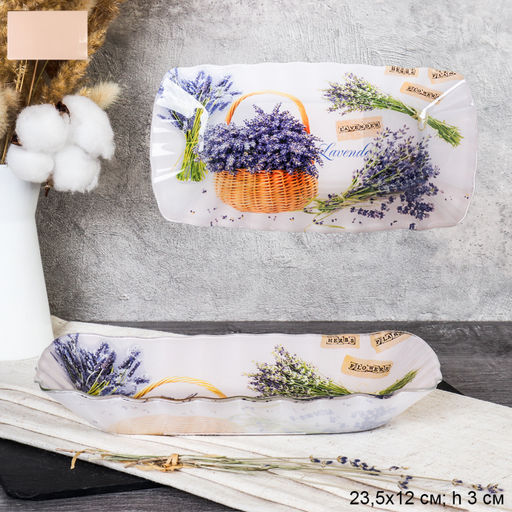 Блюдо для слоеных салатов 23 см / S440609 T092 GREY Лаванда /уп 6/48/ цветная коробка /731756