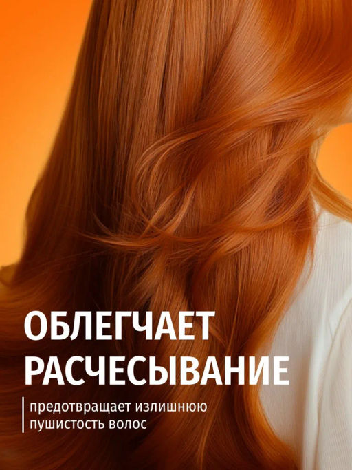 Освежающий и разглаживающий кондиционер с экстрактами грейпфрута и лемонграсса, 250мл, Consly  фото 6
